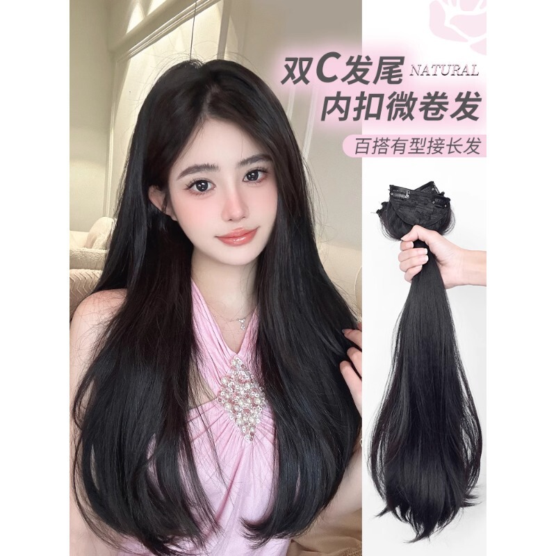 Hair Extensions for Women, Long Hair, Three-Piece Invisible Seamless Synthetic Hair, Natural and Fluffy Hair Extensions to Increase Hair Volume