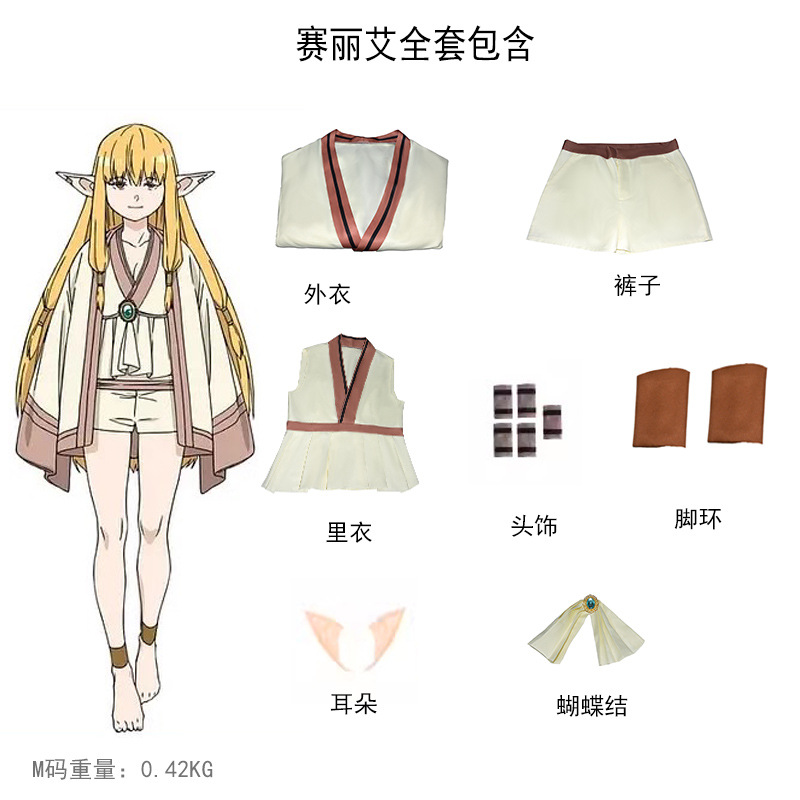 El conjunto completo de disfraz de cosplay de Frieren del anime Funeral Frieren, fabricado en fábrica.