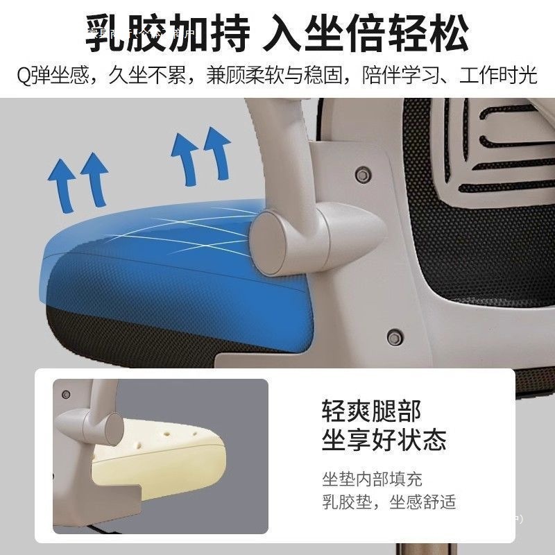 电脑椅子家用舒适久坐靠背椅宿舍书桌学习办公电竞椅人体工学椅子|undefined