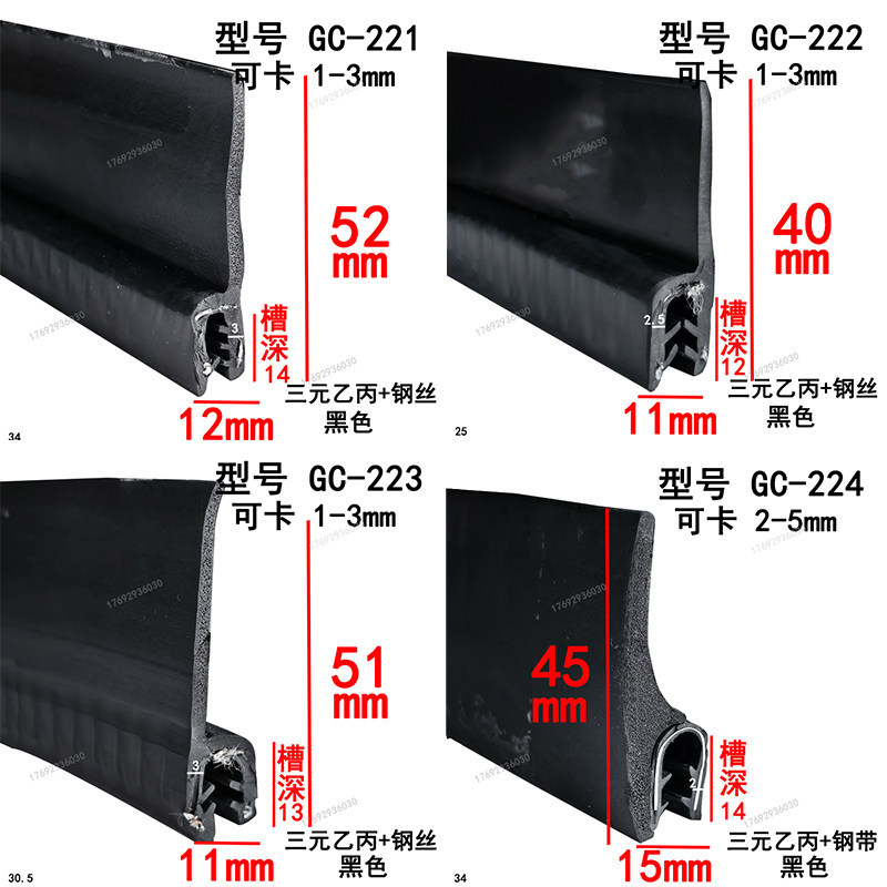 Self-Clamping F-Type U-Type H-Type Winged Sealing Strip Mechanical Edge Sealing Water-Blocking Anti-Collision Rubber Strip for Tricycle Door Edges