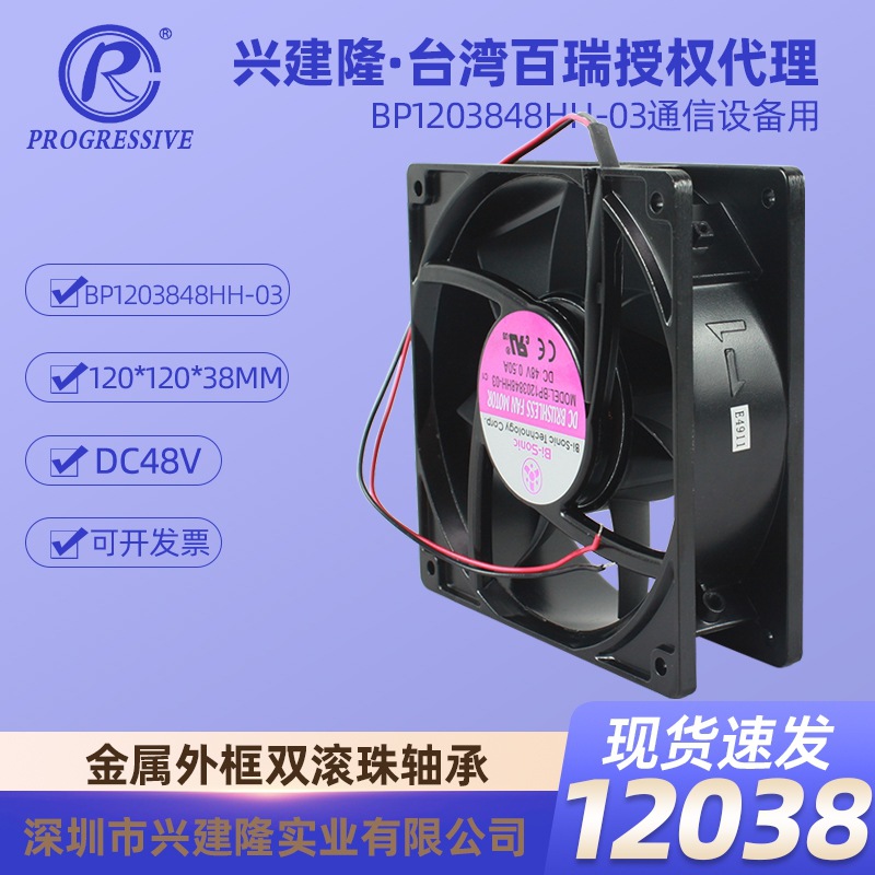 ����ֱ������BP1203848HH-03 DC48V 3400RPM����������