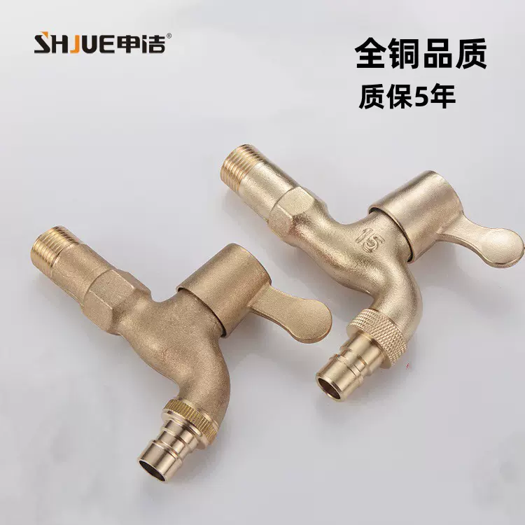 严选全铜整体洗衣机水龙头家用防爆防冻快开铜芯加长4分6分自来水