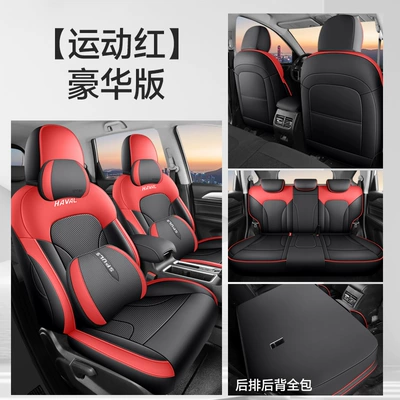 Universal Seat Cushion Interior Modification | Modelə uyğun (Original) oturacaq örtükləri - deluxe-edition-sports-red-all-inclusive-nappa-leather-material-other