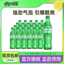 ѩ�̙���ζ��ˮ500ml*24ƿ�ļ���ˬ��ˮ̼�������؜���]�羳