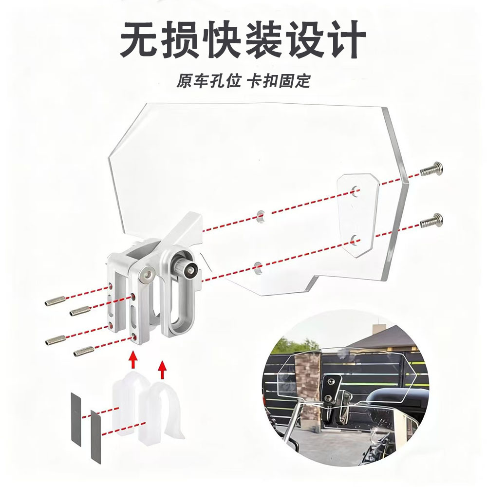 Motorcycle Height-Increasing Windshield, Universal Retrofit, Small Windscreen, Modified for Wind Protection