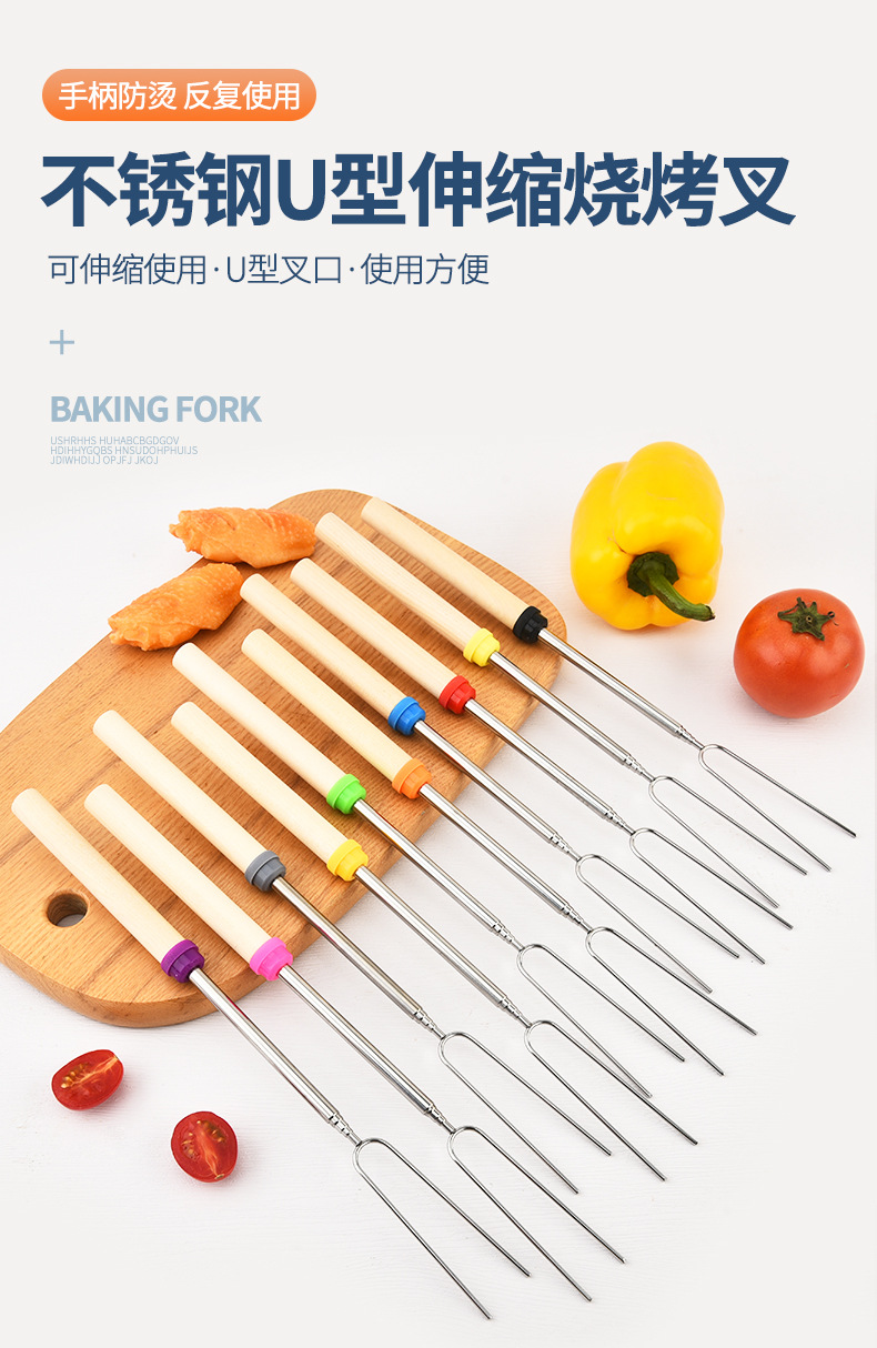 不锈钢U型伸缩烧烤叉_01