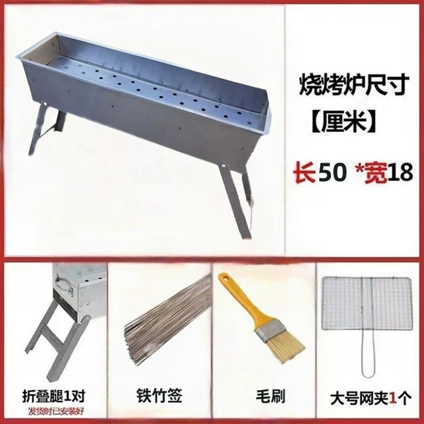 50*18 thick folding stove + gift bag (family size)