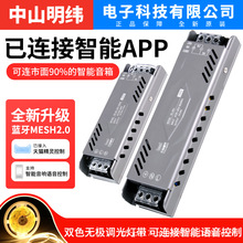 明纬220v转24v开关电源支持智能APP语音控制蓝牙2.0智能三色灯带