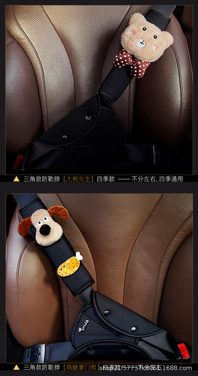 Four Seasons/Fleece Car Child Safety Belt Limiter Baby Anti-Strangle Set Fixator Adjustable Shoulder Pad Accessories