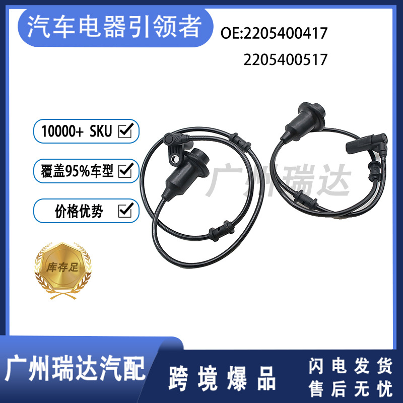 Accesorios para automóviles para Mercedes-Benz Abs Sensor 2205400417 + 2205400517 Kit