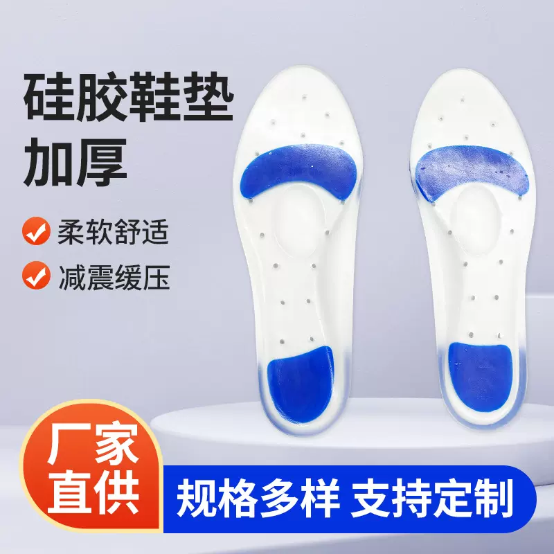 硅胶鞋垫加厚全垫PU增高垫防滑透气全垫舒适防磨透明防臭鞋垫批发