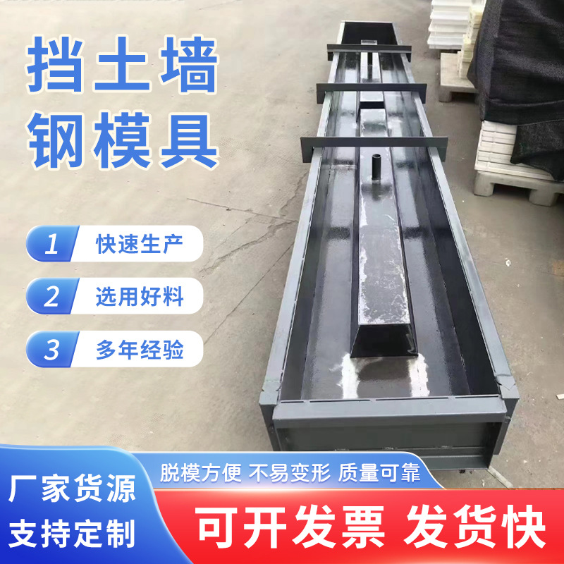 混凝土砌块挡土墙阶梯式生态框河道箱体生态框挡土墙钢模具制造