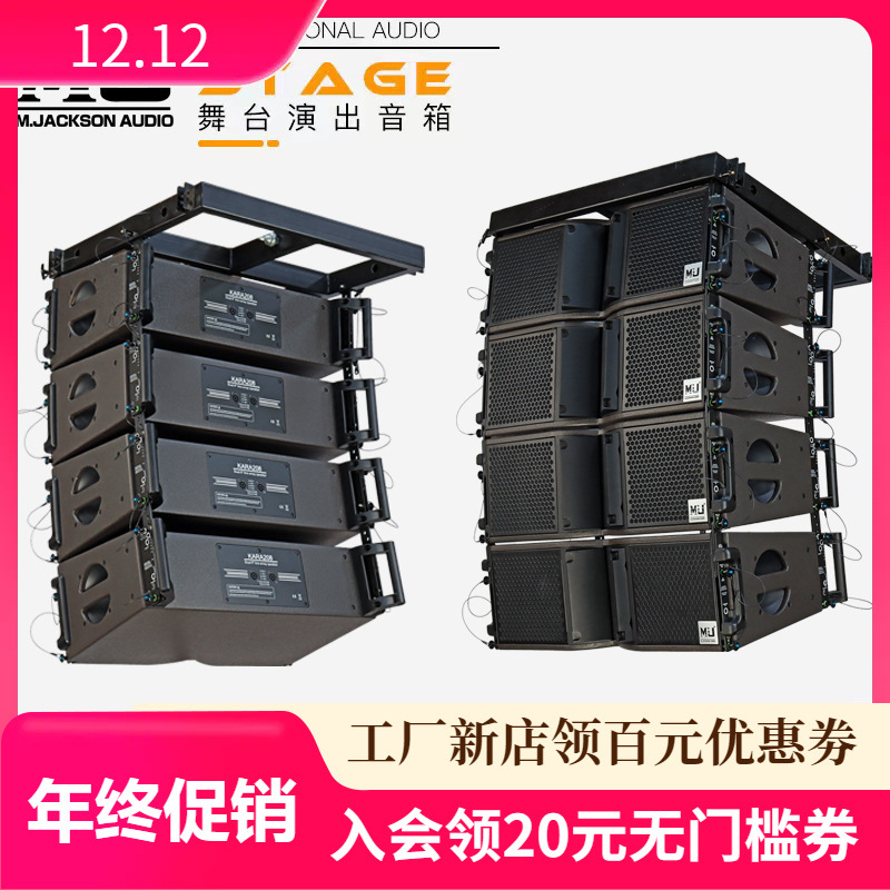 LA Dual 10 "Pro Stage Show Line Array Sound Kit Speaker Line Array Speaker