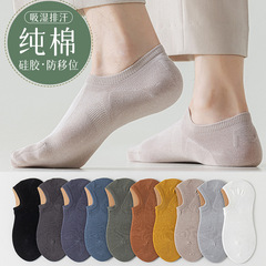 襪子男士夏季薄款透氣吸汗純棉船襪防滑不掉跟隱形淺口短襪男棉襪