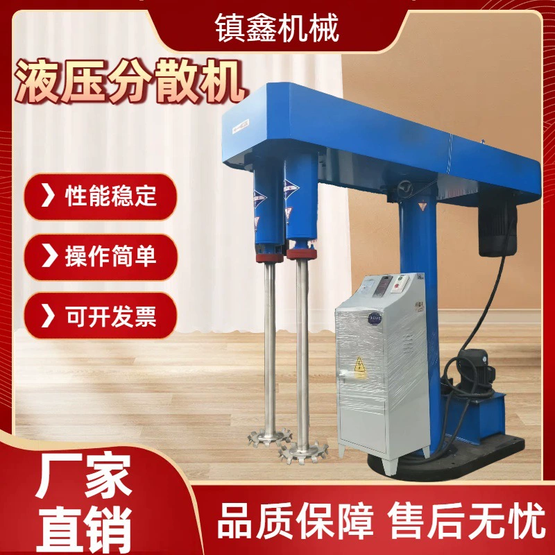 Гидравлический подъемник, высокоскоростная машина для диспергирования краски, смешивающая водорастворимую краску, миксер для латексной краски, высокоскоростная машина для диспергирования с частотным преобразованием