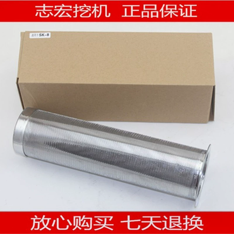 Экскаватор Shengang SK200/210/250-8 SK-8 сетчатый фильтр для дизельного бака экскаватора сетка из нержавеющей стали