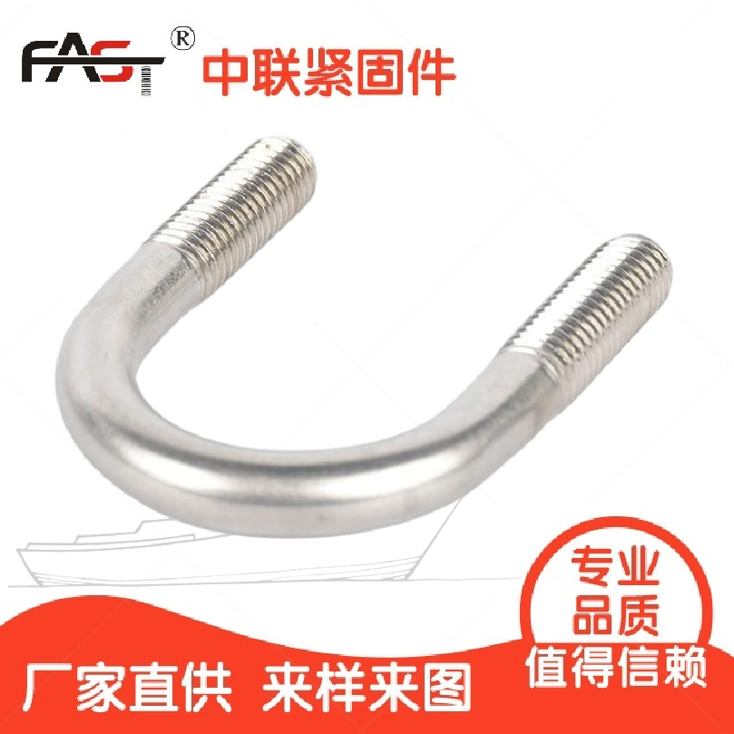 紧固件五金工厂直供不锈钢碳钢U型螺栓0-500NW管用圆钢制弓形夹A