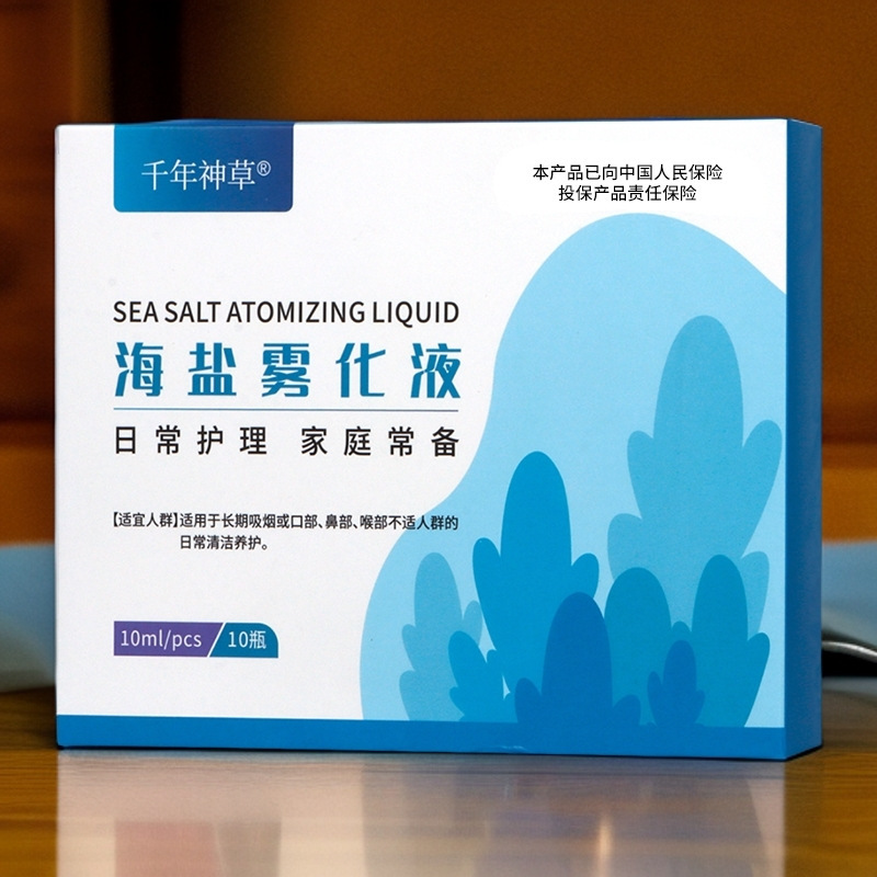 Physiological Saline Mist Solution Nasal Wash Nasal Cavity Cleaning Saline Care
