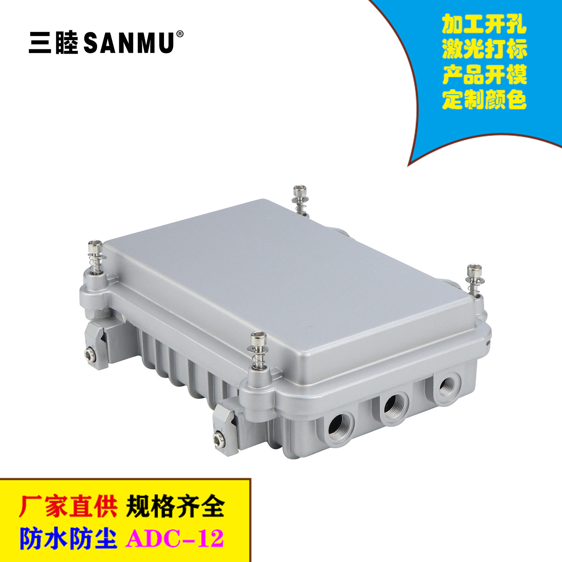 01B-C铝压铸防水盒210*130*60配RJ45 室外放大器无线AP网桥外壳