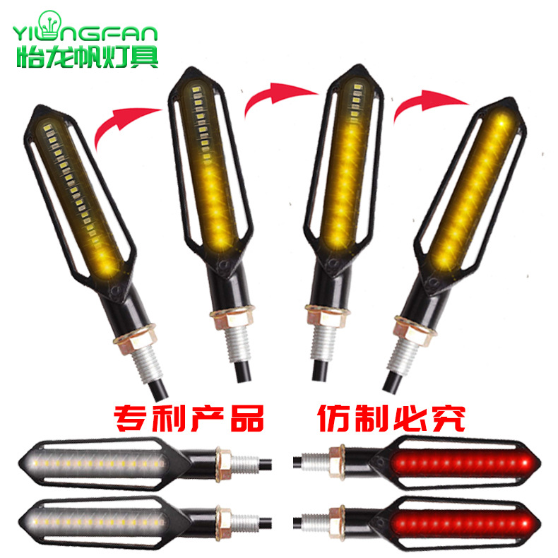 适用改装摩托车24LED双色流水转向灯 刹车灯爆闪红光日行灯白光