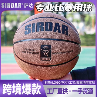 7号篮球定制 批发刻字PU吸湿软皮室外耐磨青少年比赛训练蓝球定制