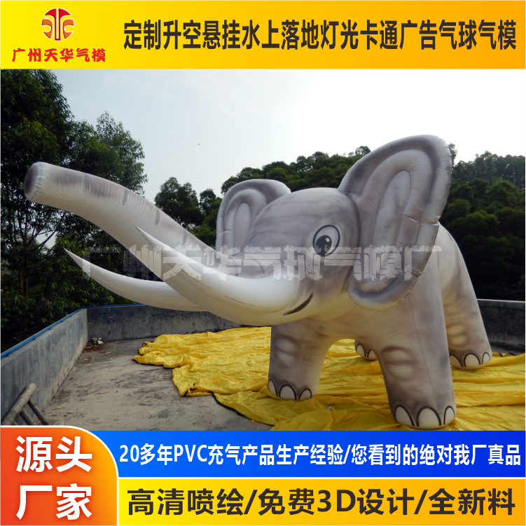 Fábrica al por mayor todo tipo de dibujos animados de PVC modelo animal inflable de dibujos animados flotador de aire globo ascensor elefante flotador de aire