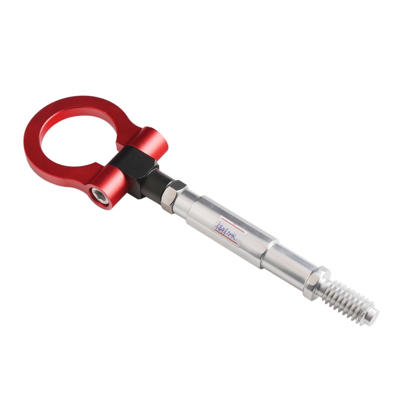 汽车改装拖车钩 适用于福特福克斯专车专用拖车钩牵引钩