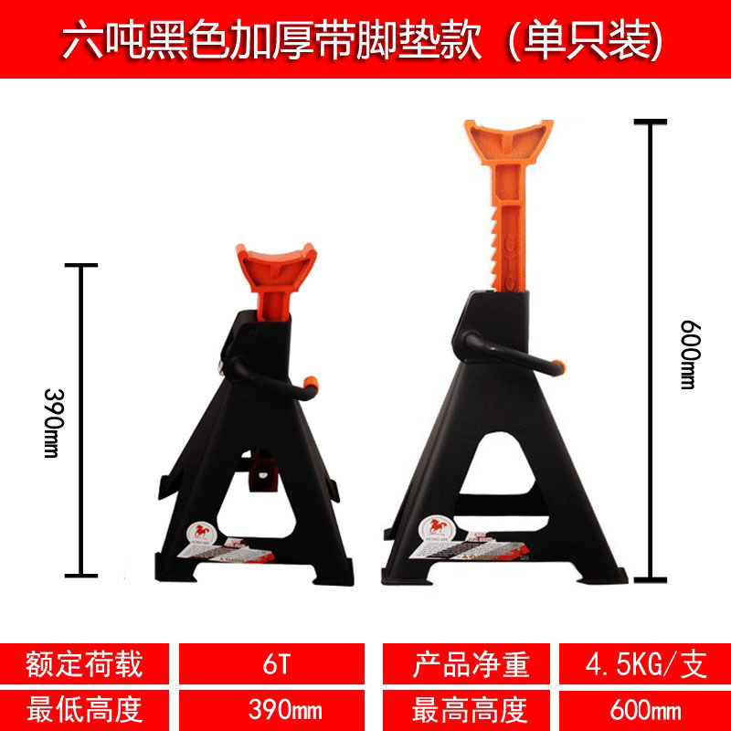 2T3T6T安全支架汽修汽保工具重型安保举升马凳千斤顶安全支架|undefined