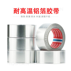 Qihan aluminum foil tape air conditioner refrigerator duct range hood leak repair tape high temperature conductive strong adhesive pure aluminum foil tape