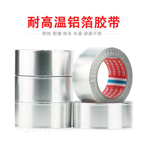 Qihan aluminum foil tape air conditioner refrigerator duct range hood leak repair tape high temperature conductive strong adhesive pure aluminum foil tape