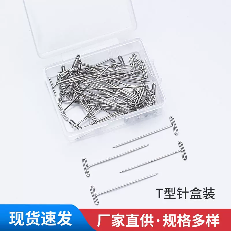 亚马逊金属T型针假发针接发固定针电镀T字针T形定位针定型针盒装