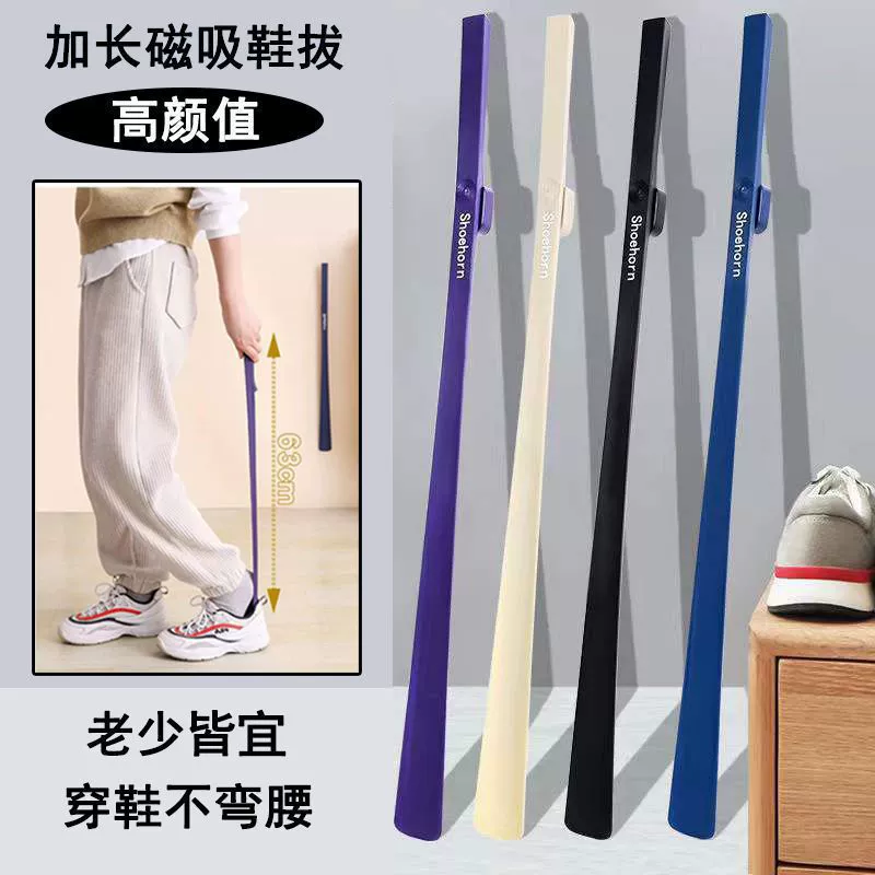 Long handle magnetic shoe horn household shoe lifting artifact not bent over to add auxiliary shoes for elderly and pregnant women to lift shoes light and practical