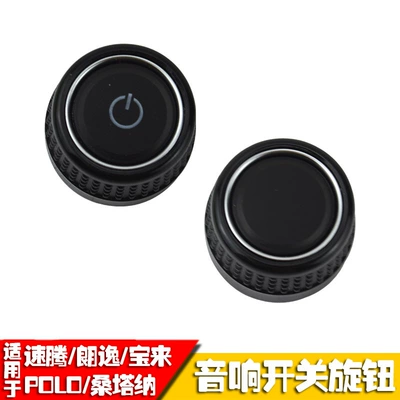 Suitable for Volkswagen DVD navigation audio Sagitar Lavida POLO Bora Santana CD button knob volume Press
