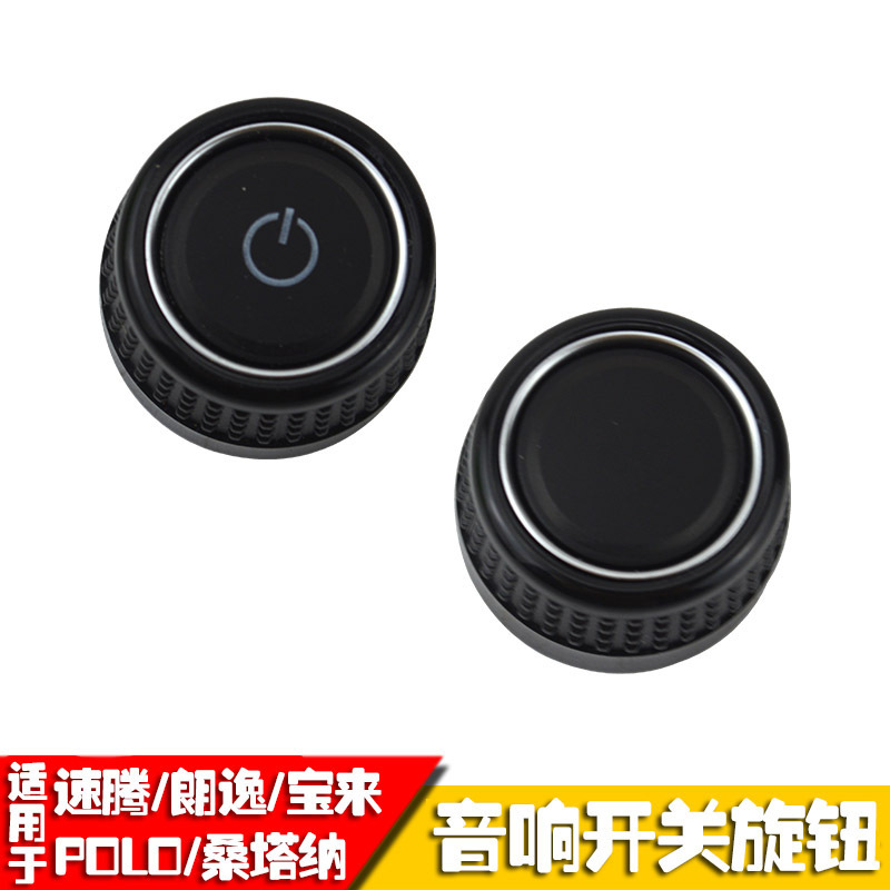 Suitable for Volkswagen DVD navigation audio Sagitar Lavida POLO Bora Santana CD button knob volume Press