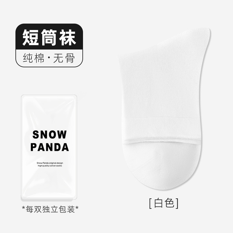 秋季袜子女吸汗防臭抗菌纯棉中筒袜学生无骨纯色堆堆袜抗起球棉袜|undefined