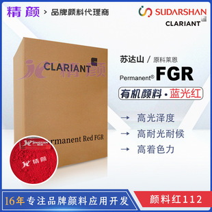上海精颜化 工有限公司