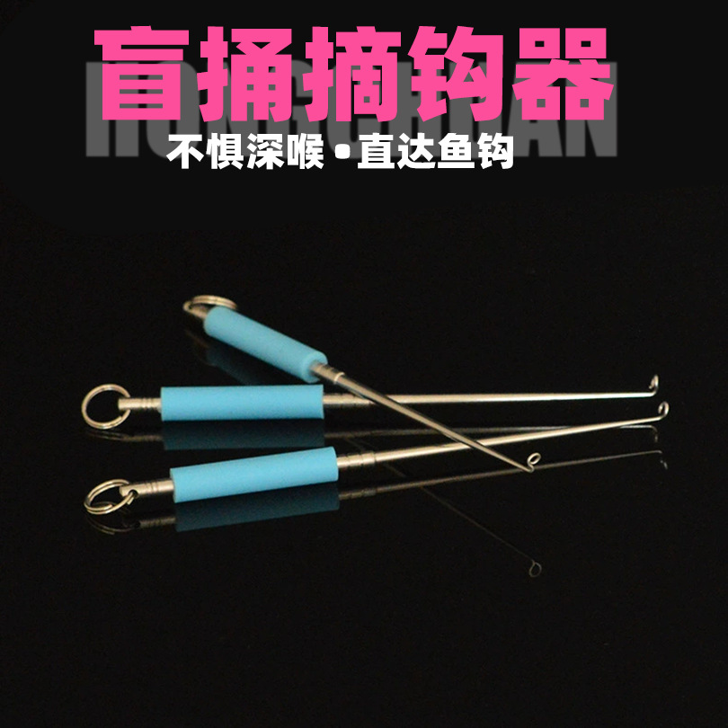 Wholesale fishing gear dehooker fishing lower hook device fishing…