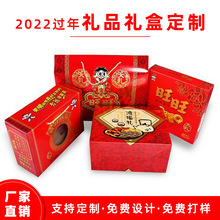 年货特产包装礼盒水果糖果茶叶牛奶饼干零食礼品包装盒彩盒印logo