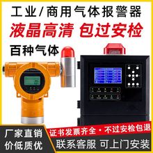 可燃气体探测报警器油漆天然气氨气氧气硫化氢检测仪工业商用防爆