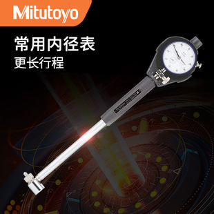 Mitutoyo Mitutoyo 511-701 18-35mm Inside Diameter Dial Indicator Standard Type Inside Diameter Gauge