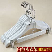 纯白色实木衣架女士防滑无痕衣撑服装店专用裤夹家用木质衣服挂架