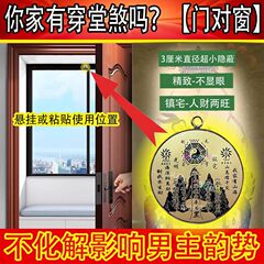 开门见窗高山海镇聚气纳财福禄聚财穿堂风人才两旺创意祈福摆件