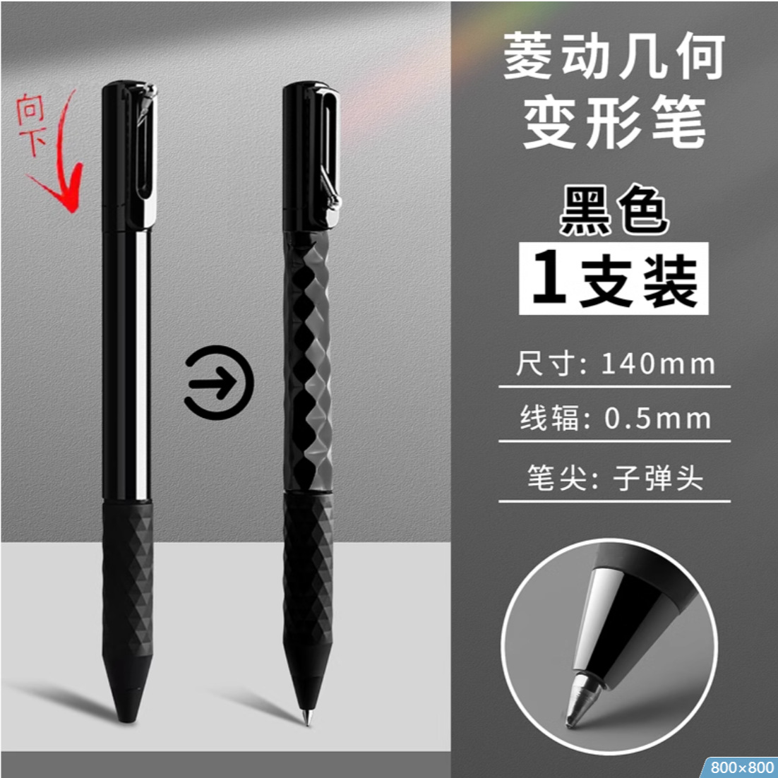 검정 변형 펜 (오후 4시 30분 이전 발송)