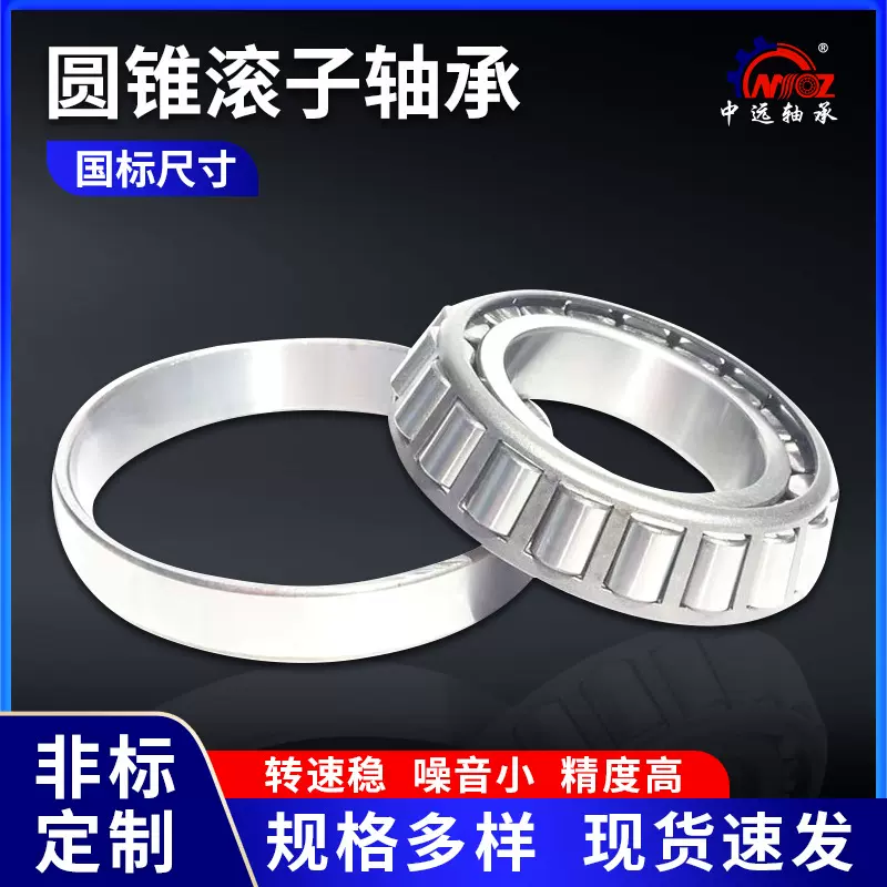 圆锥滚子轴承32318 32319 32320 32321 32322 32324 32326轴承厂