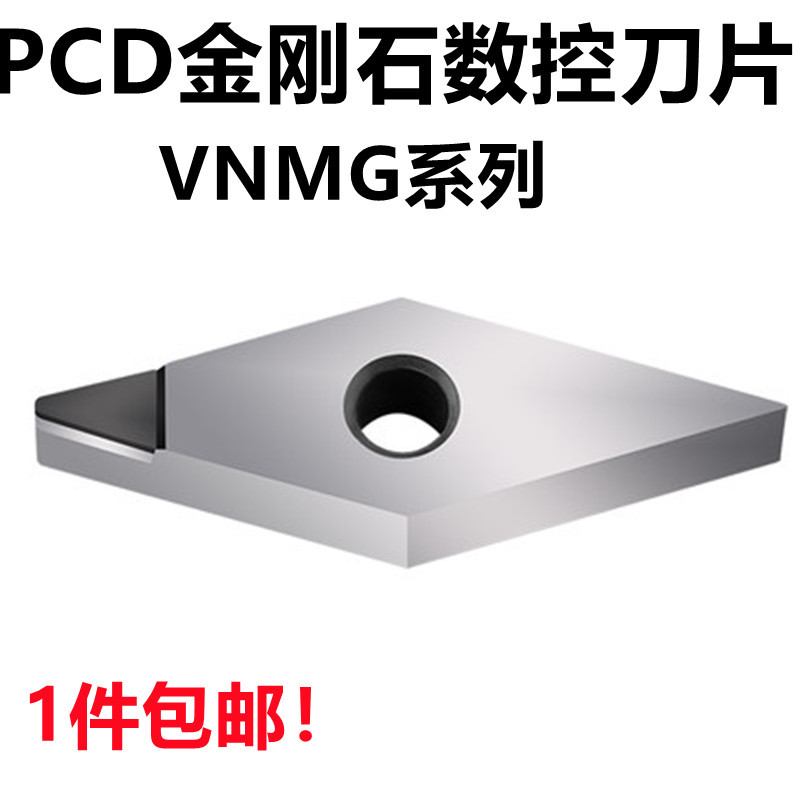 PCD成型金刚石钻石刀具数控车床车刀片CBN刀粒铜铝镗孔轮毂外圆刀