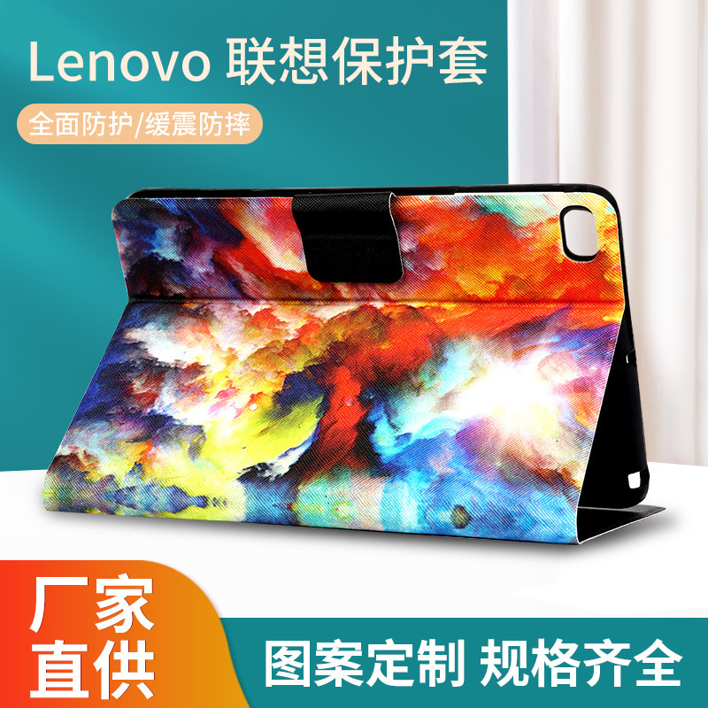 Factory direct supply suitable for Lenovo M9 M10plus third generation P11 second generation flat protective case painted protective case