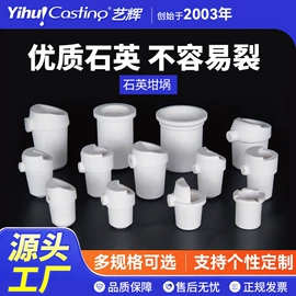 其他铸造设备;铸造设备;石英