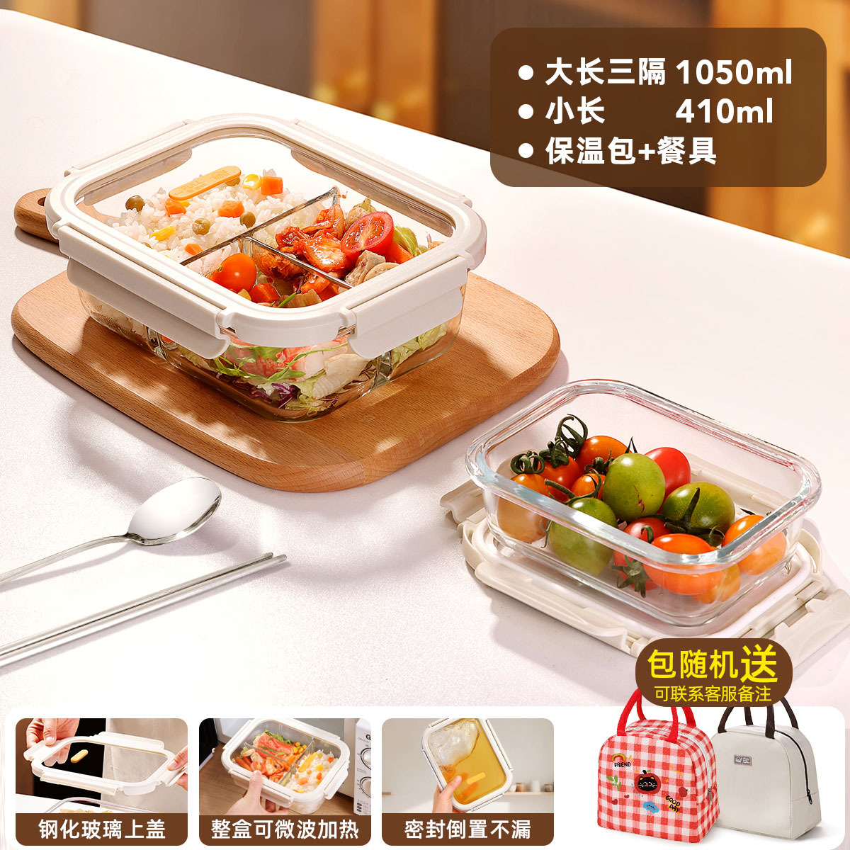 Caja de almuerzo de vidrio con microondas calentado con caja de preservación de frescura, cuenco de almuerzo de la oficina con almuerzo de la caja de almuerzo de la oficina