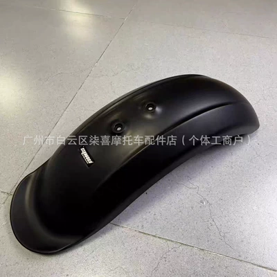 Electric vehicle fender | Spnu Electric Motorcycle