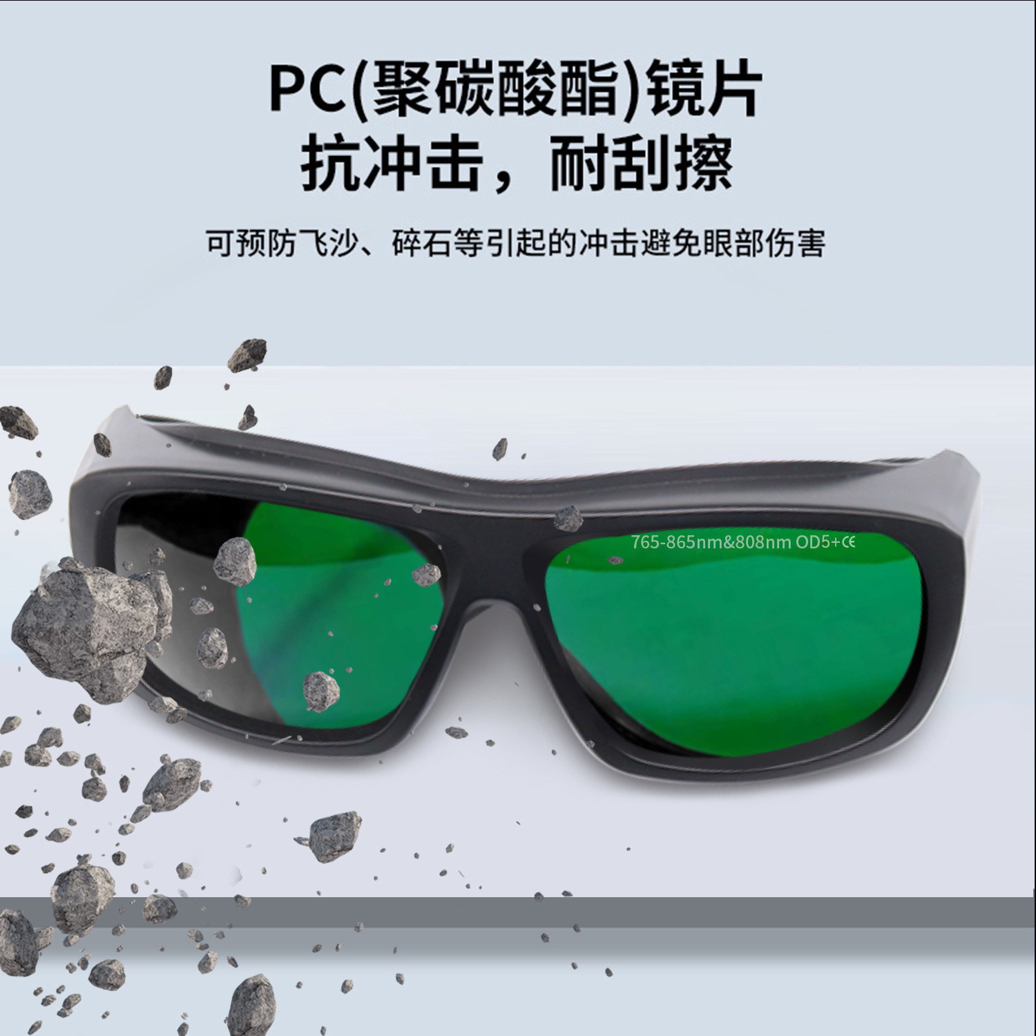 gafas láser fibra óptica láser argón soldadura marcado antivioleta azul verde infrarrojo gafas láser protectoras image 3